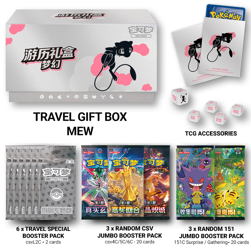 [PREORDER] Travel Gift Box