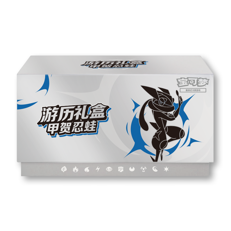 [PREORDER] Travel Gift Box