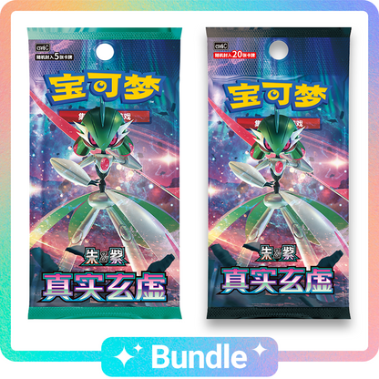 [BUNDLE] "True Mystery" Slim + Jumbo Booster Boxes