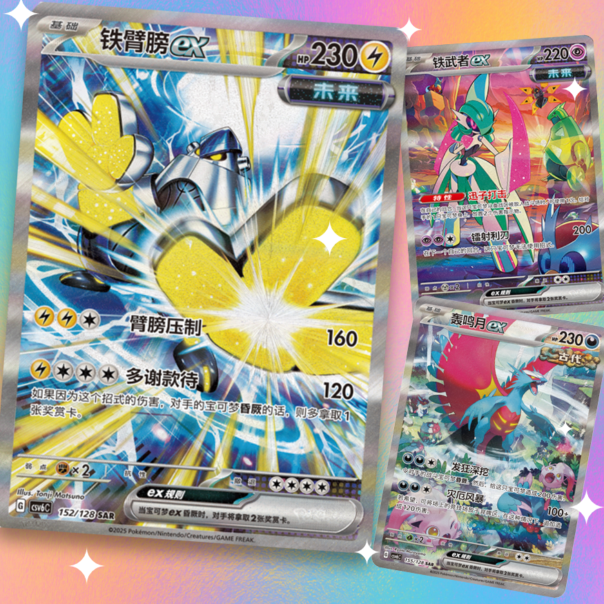 "True Mystery" Jumbo Booster Box