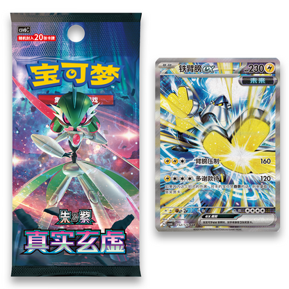 True Mystic" Jumbo Booster Box - Simplified Chinese Pokemon Pocket Collection True Mystic" Jumbo Booster Box - Simplified Chinese Pokemon Pocket Collection