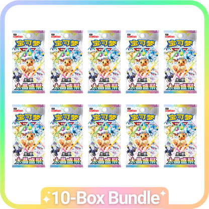 Terastal Gathering - 10 Booster Box Express Bundle