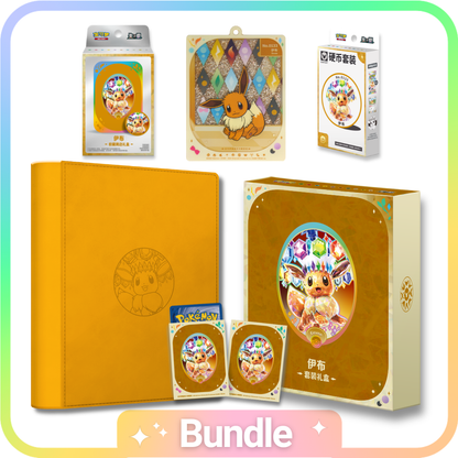 Terastal Gathering: Eevee Collector Bundle
