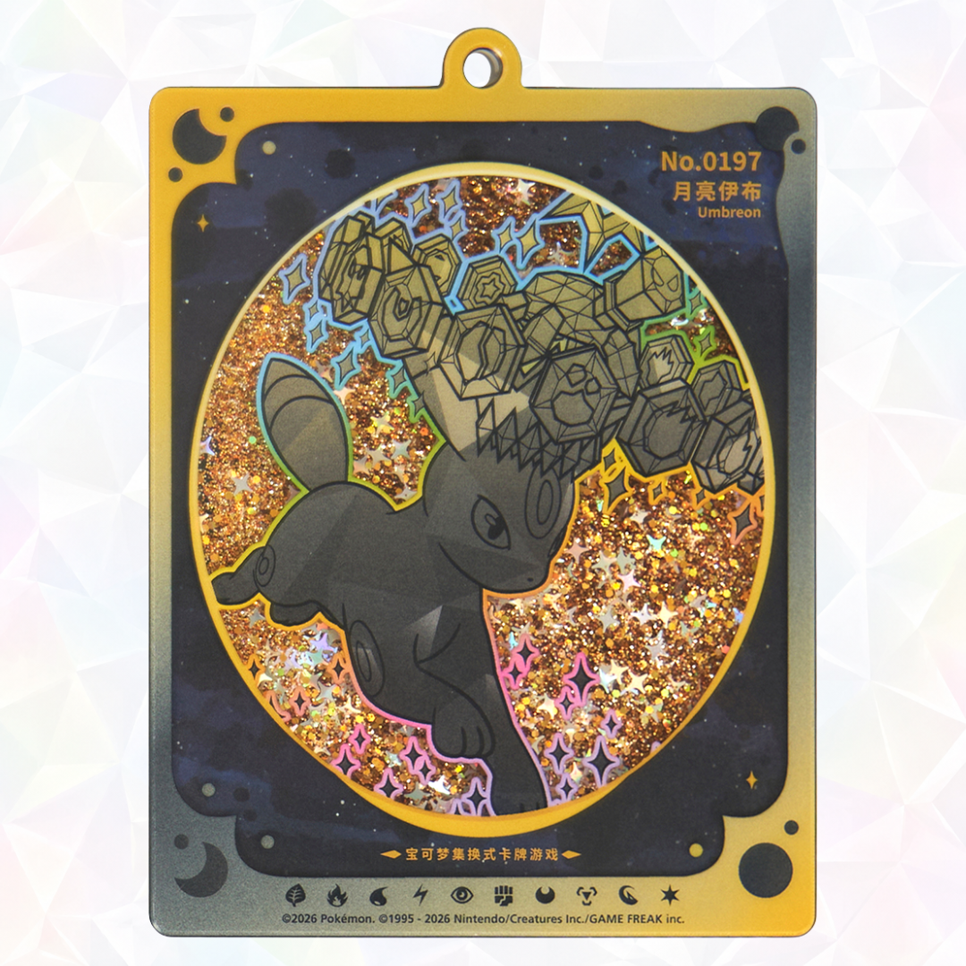 Eeveelution Quicksand Keychain - Terastal Gathering