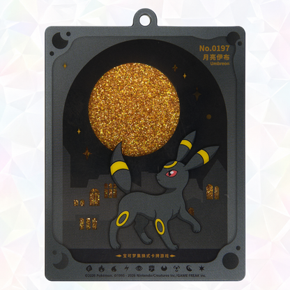 Eeveelution Quicksand Keychain - Terastal Gathering