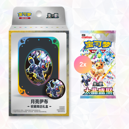 Eeveelution Tin Set Gift Box - Terastal Gathering