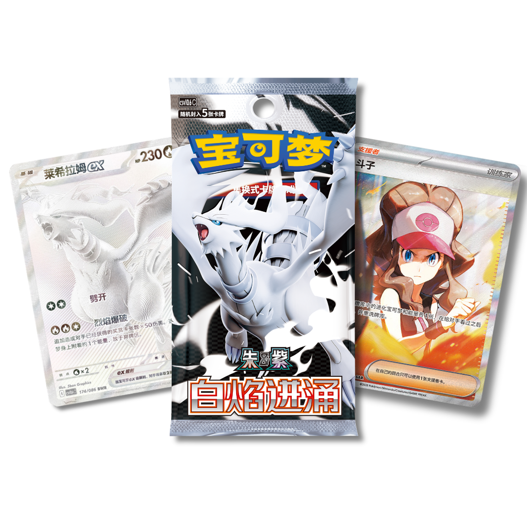 "White Flare" Coin Pack & Display