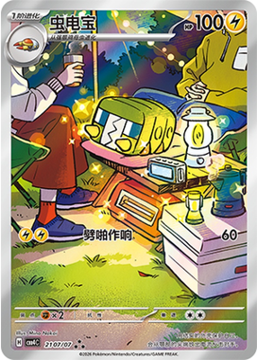 Charjabug - 21 07/07 (cbb4C) Gem Pack vol. 4