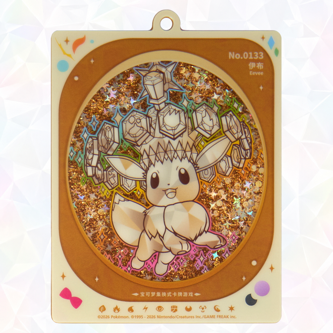 Eeveelution Quicksand Keychain - Terastal Gathering
