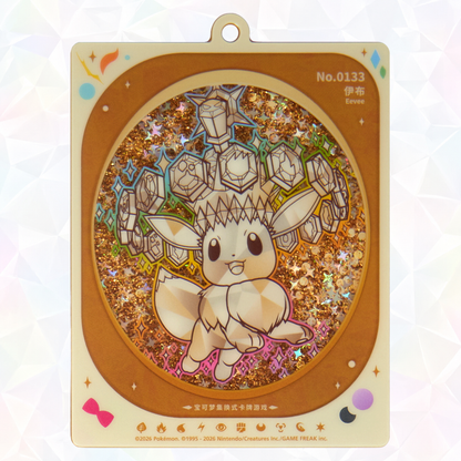 Eeveelution Quicksand Keychain - Terastal Gathering