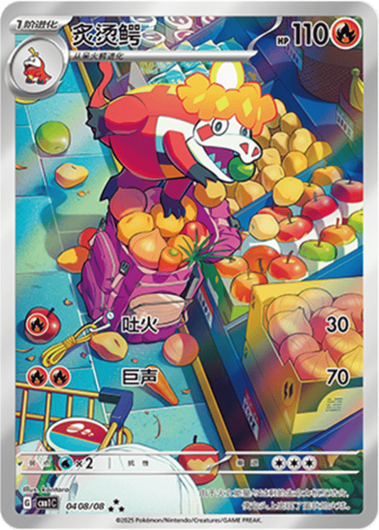 Crocalor 04 08/08 (CBB1C) Gem Pack Vol. 1