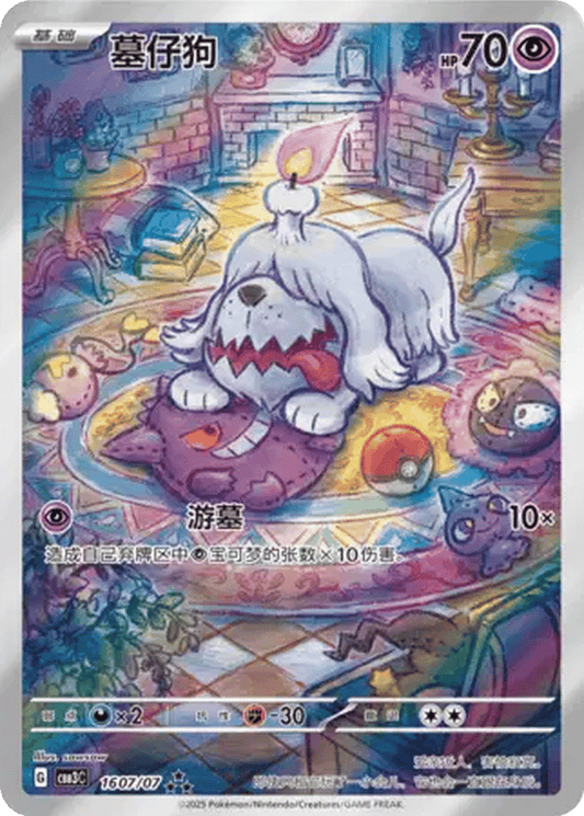 Greavard - 16 07/07 (CBB3C) Gem Pack Vol. 3