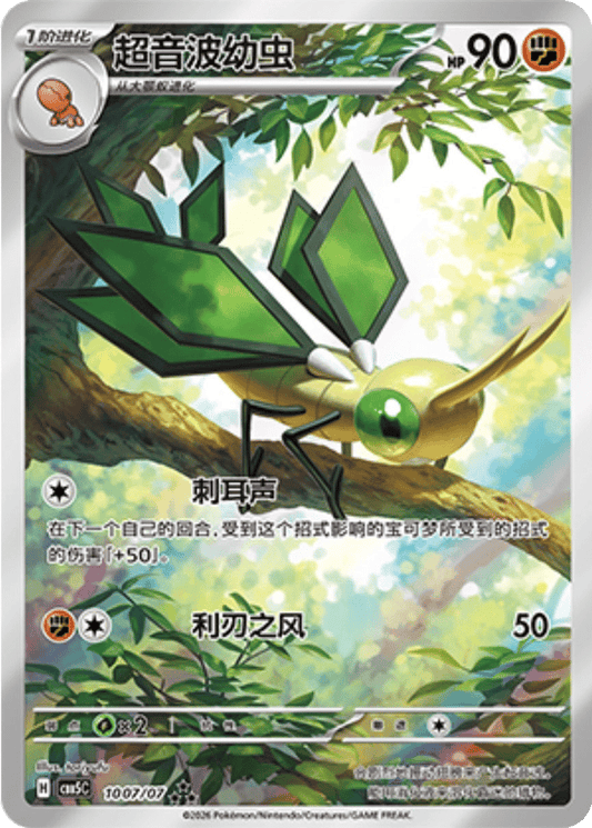 Vibrava - 10 07/07 (cbb5C) Gem Pack Vol. 5