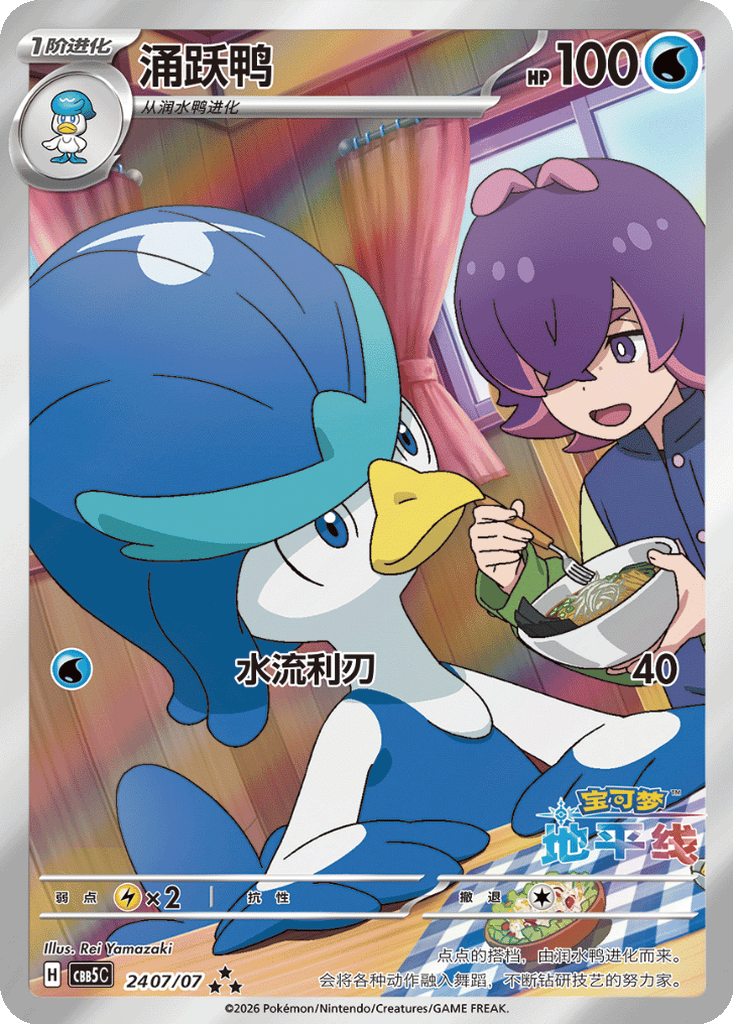 Quaxwell - 24 07/07 (cbb5C) Gem Pack Vol. 5