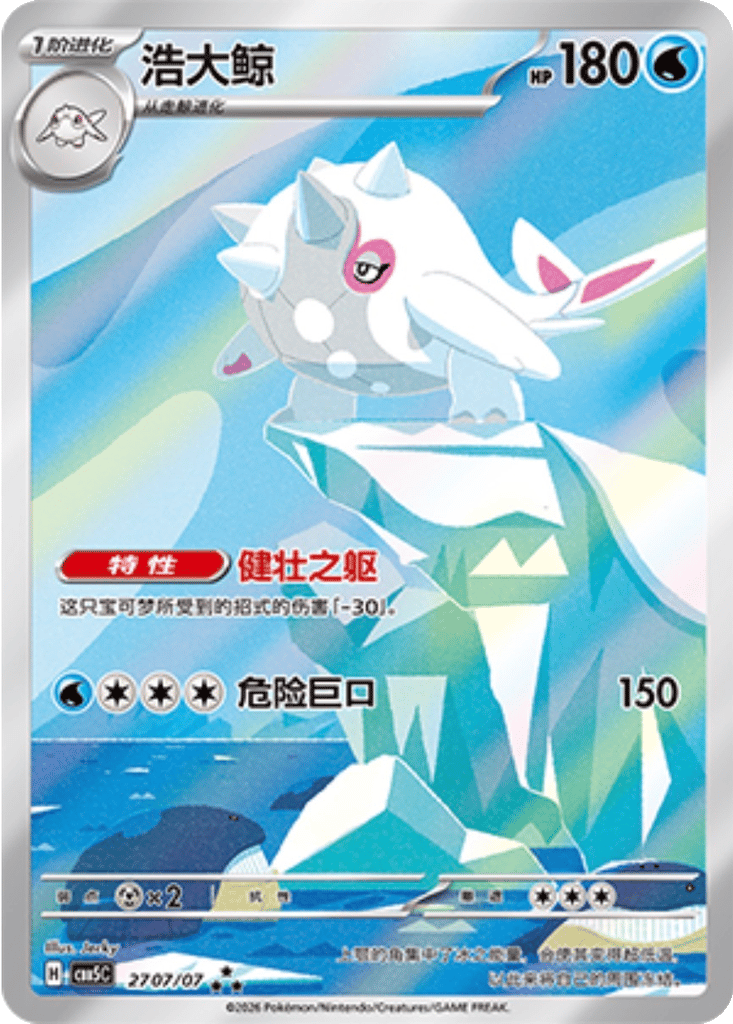 Cetitan - 27 07/07 (cbb5C) Gem Pack Vol. 5