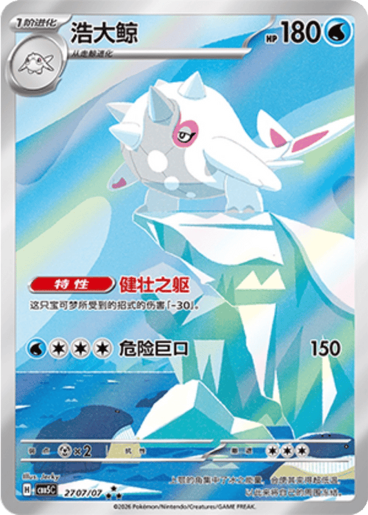 Cetitan - 27 07/07 (cbb5C) Gem Pack Vol. 5