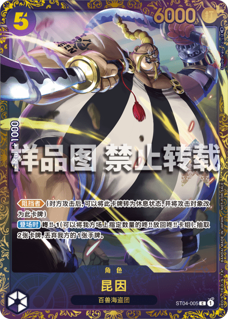 Queen ST04-005 R (CN) - Flagship Battle Top 8