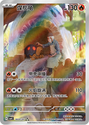 Torkoal - 06 07/07 (cbb4C) Gem Pack vol. 4